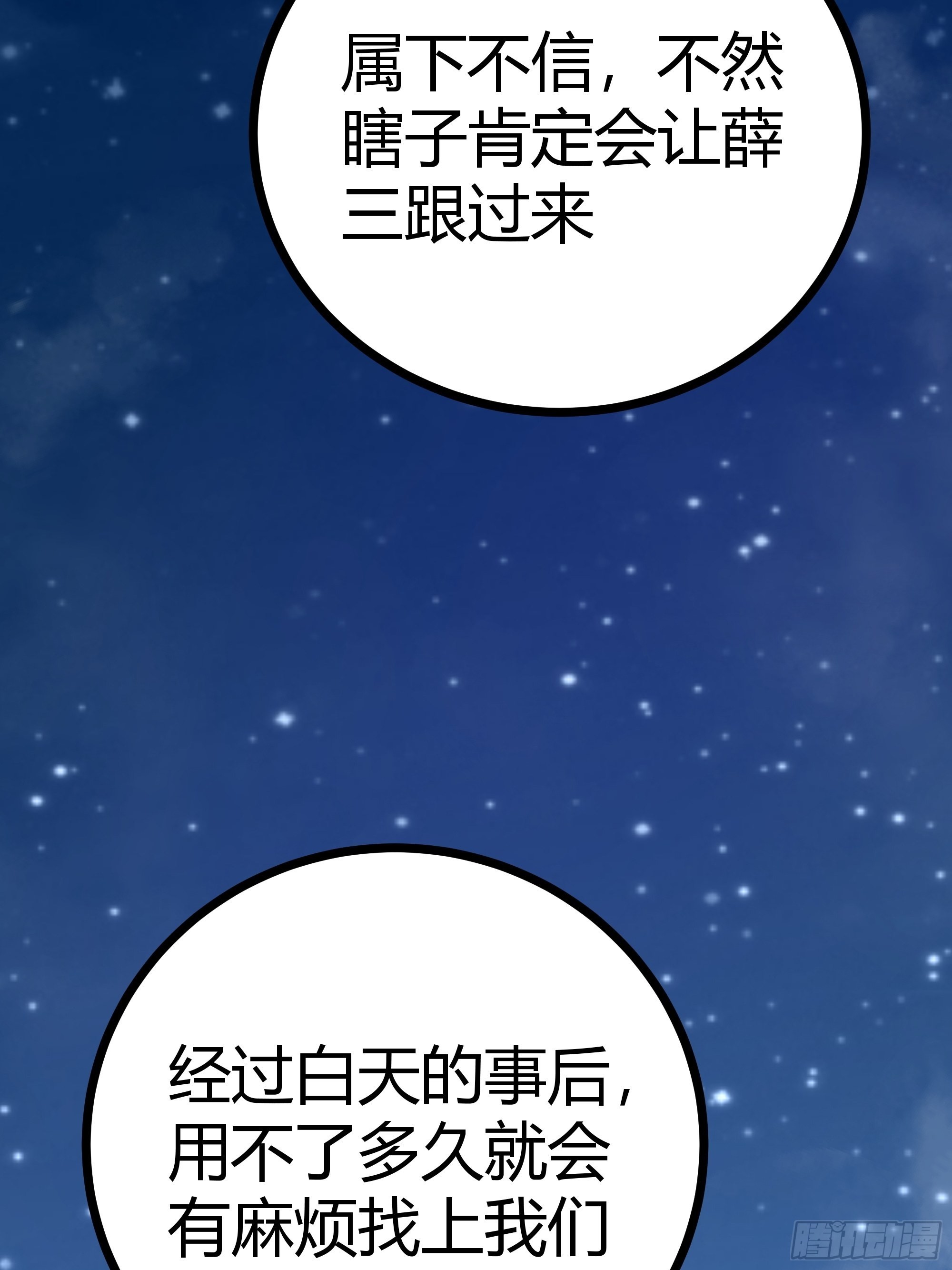 52话 扫黄大队长郑凡8