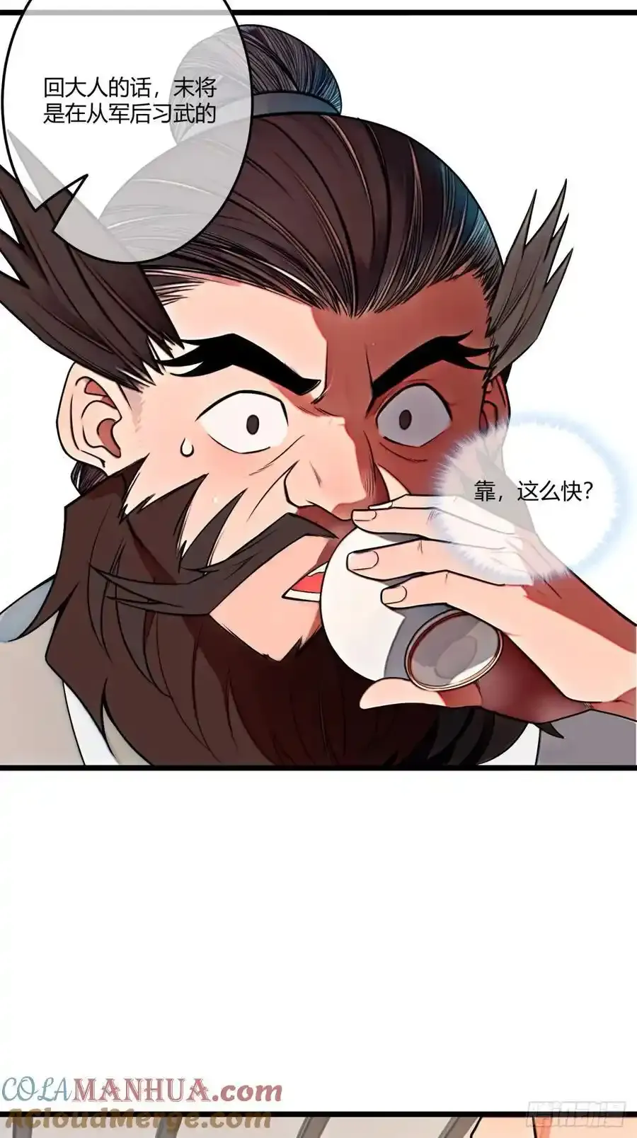 174话 你家人才不少30