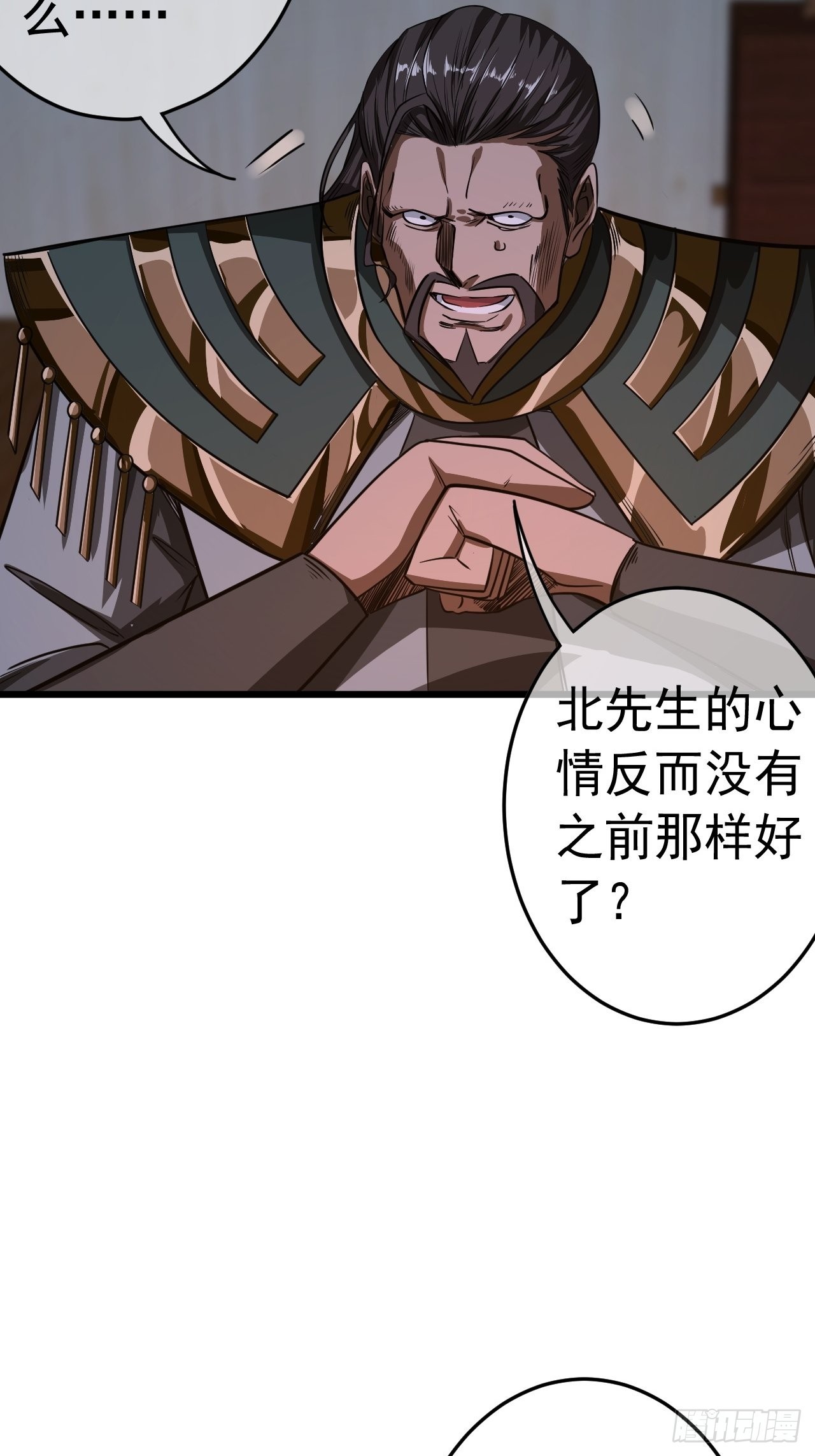 41话 天上掉干爹14