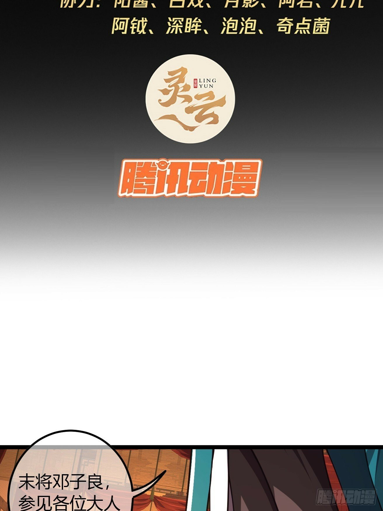 119话  抢功小王子2