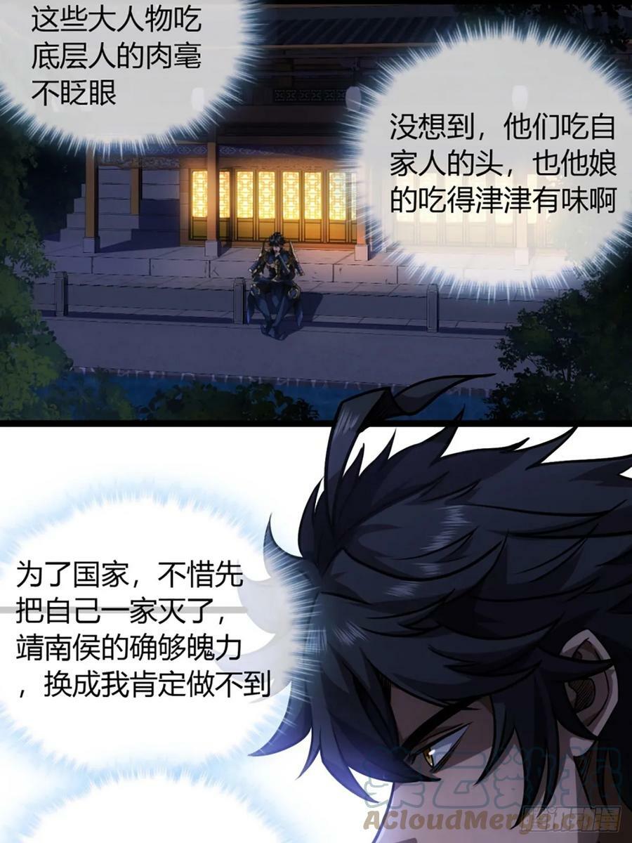 93话 入皇城3