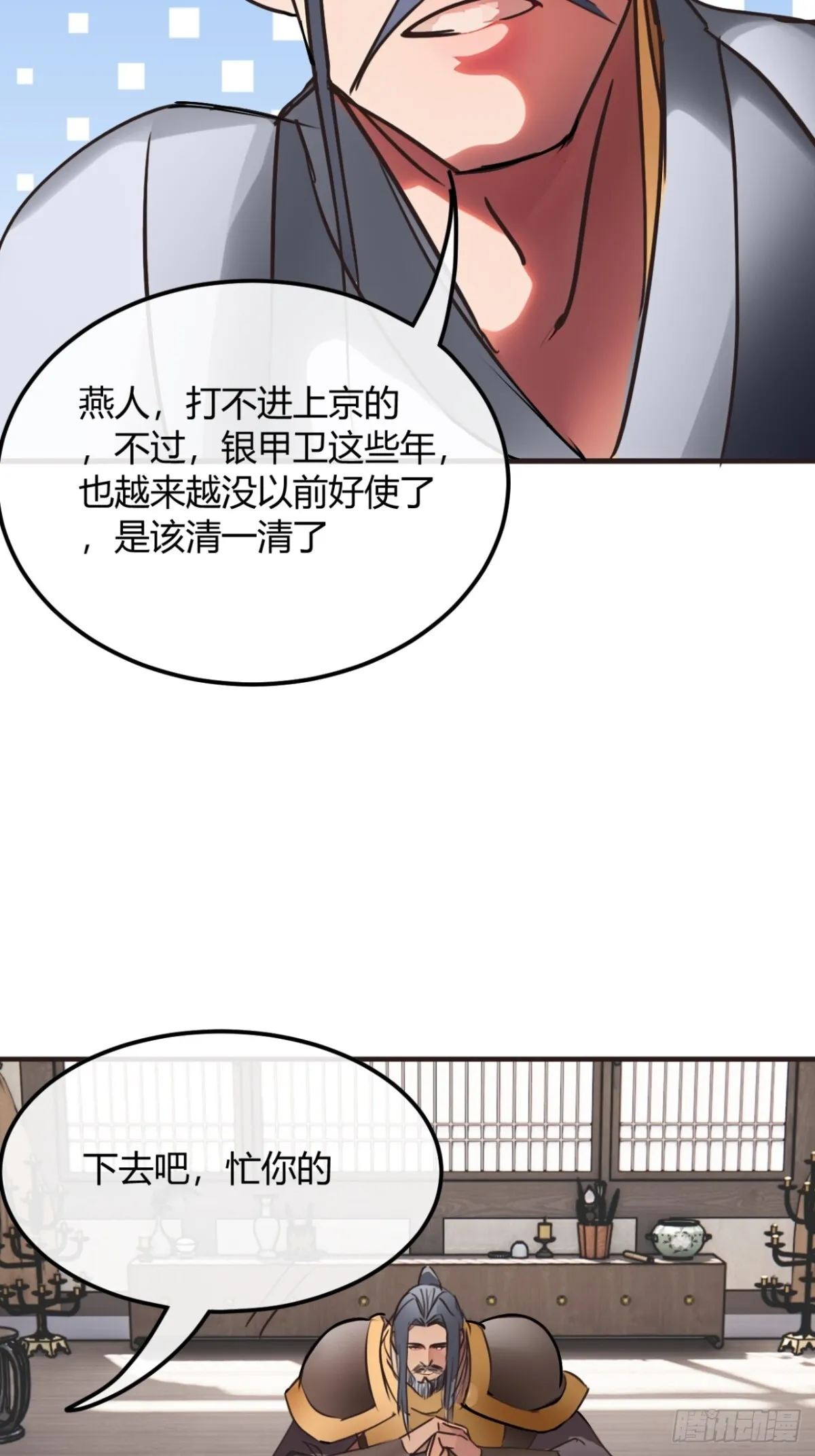 190话   主上，慢慢来吧32