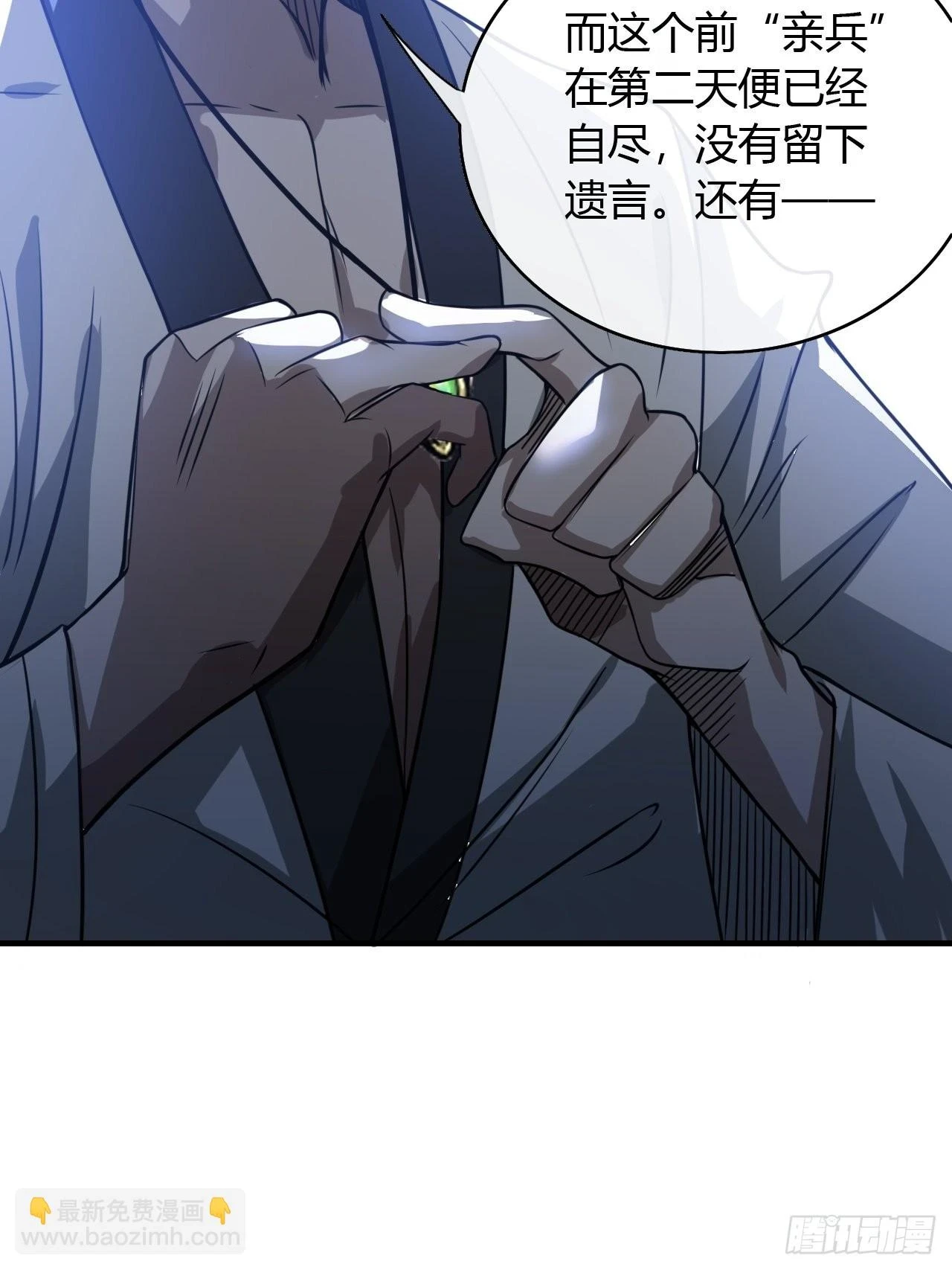 75话 又捡一个高手19
