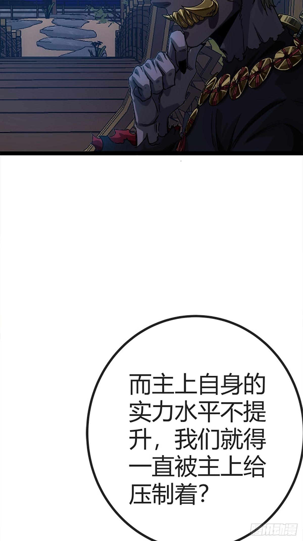 15话 砍了主上！？57
