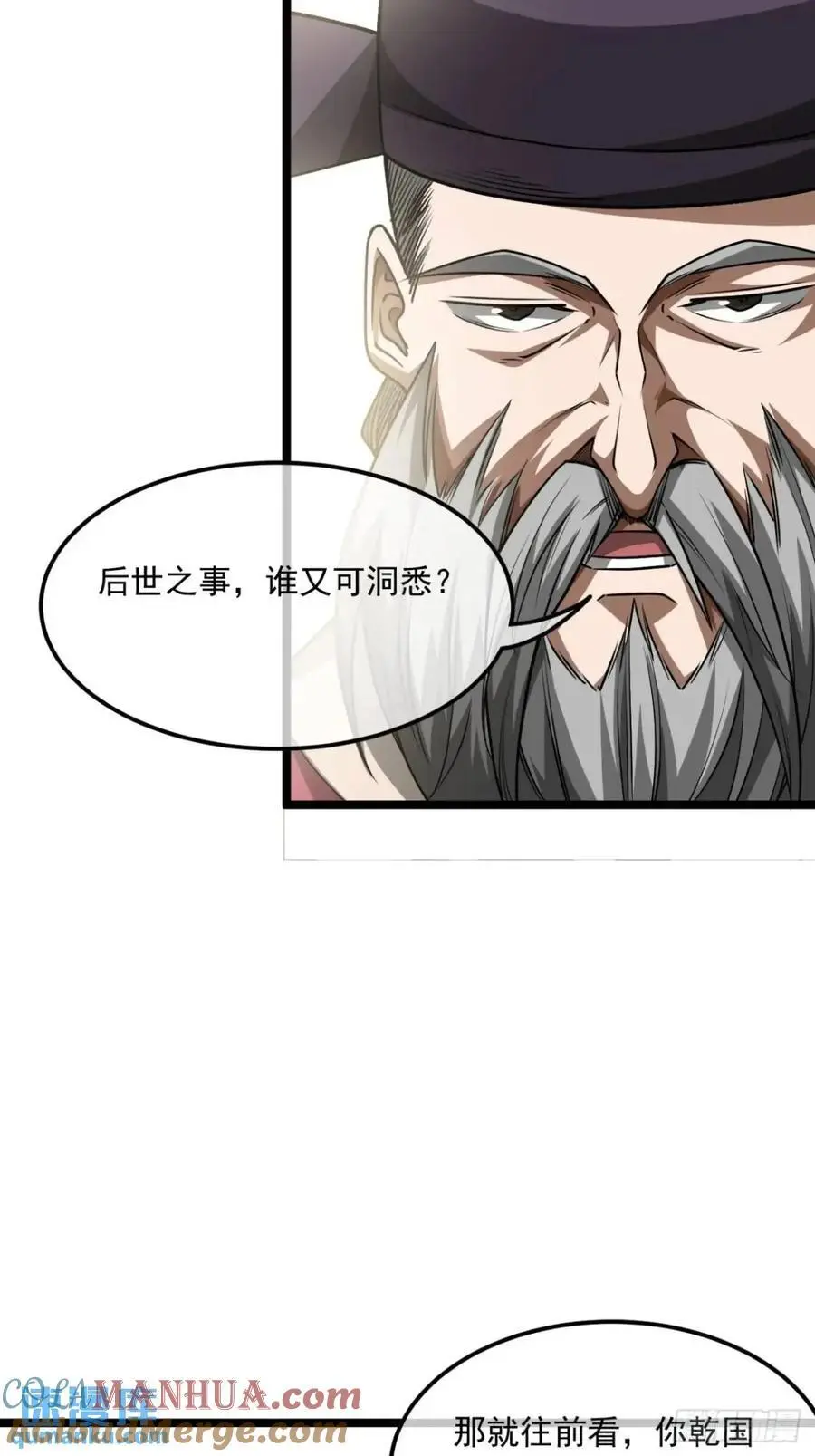 160话 燕狗还是燕狗30