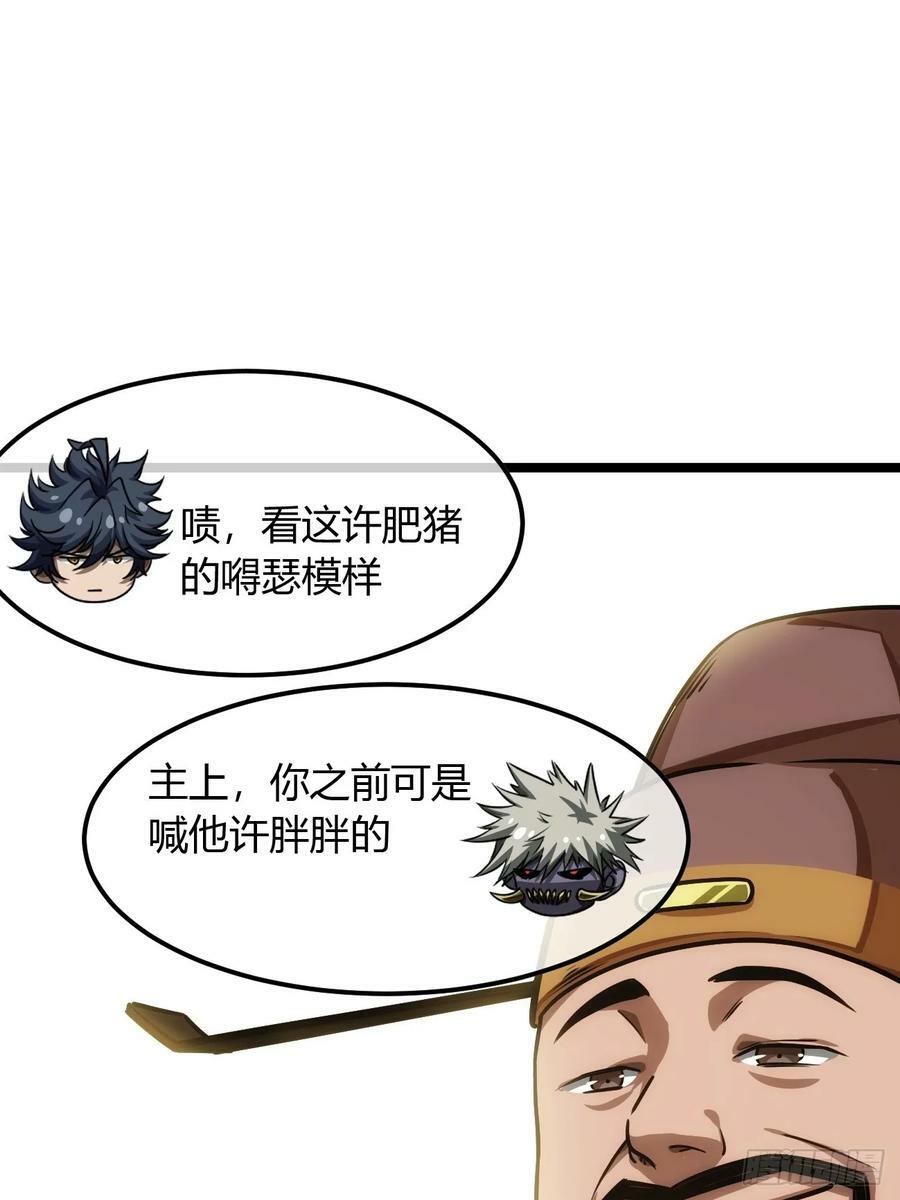123话 干军跑了？13