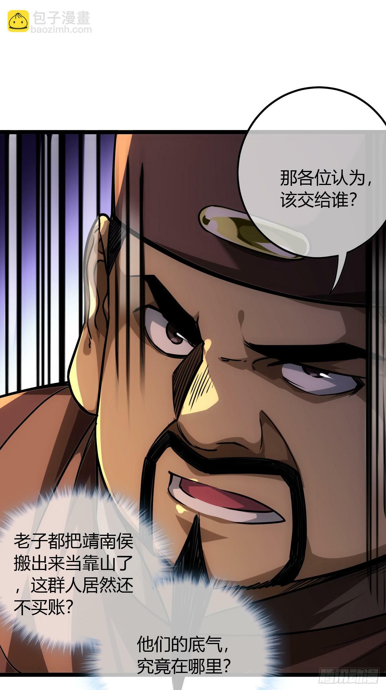 118话 围堵许文祖33