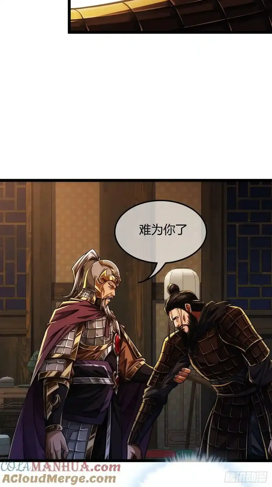 116话 来而不往非礼也10