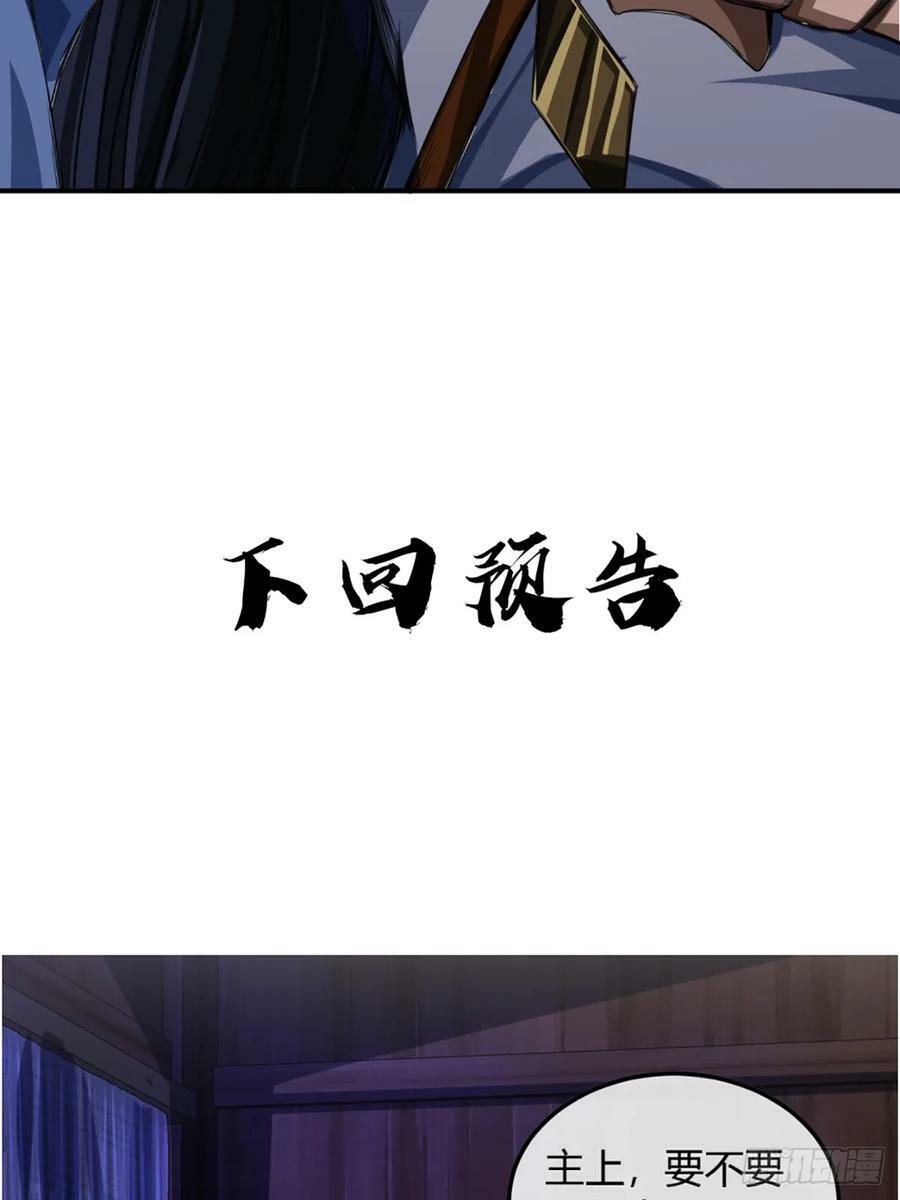 100话 提防43
