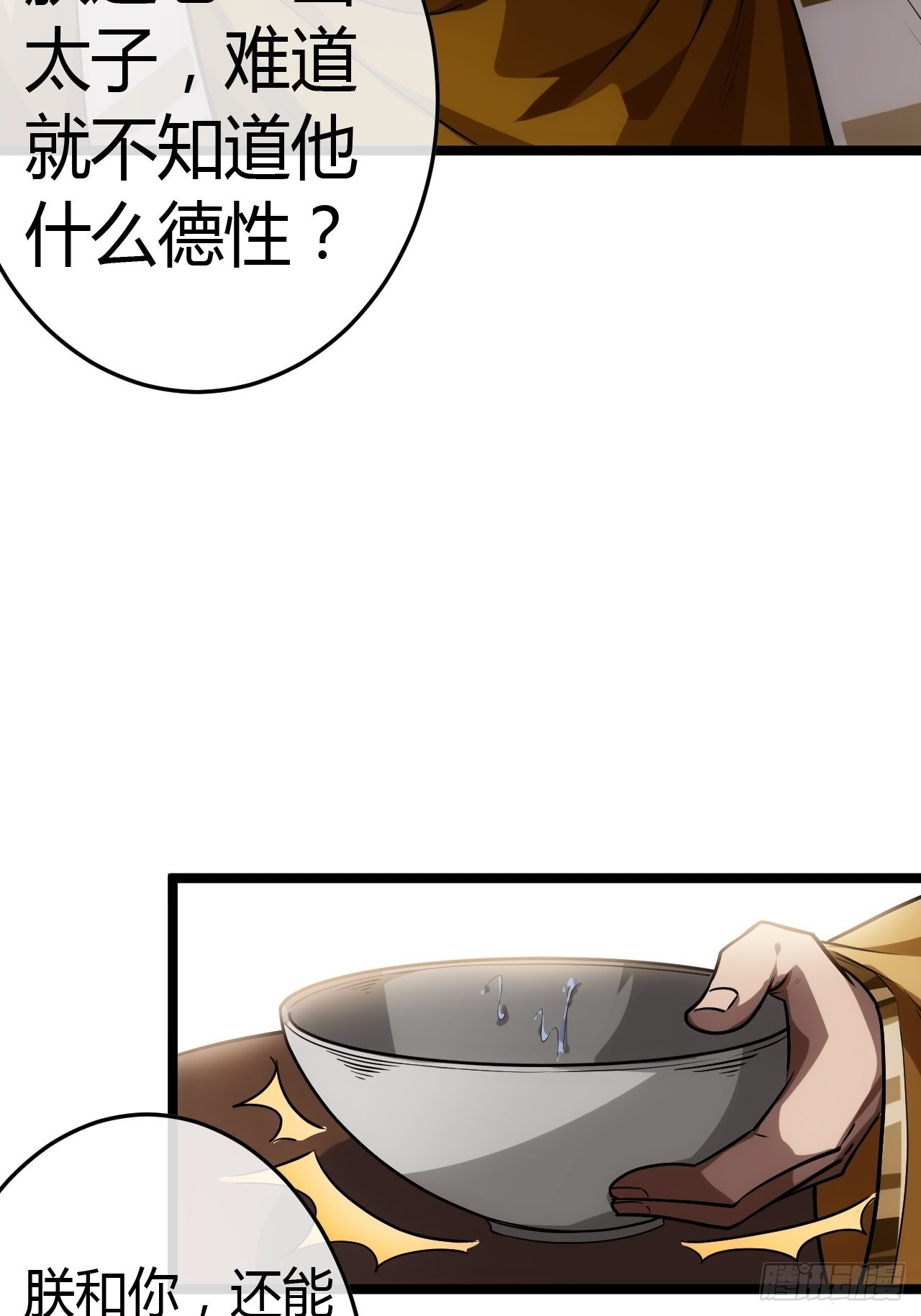 43话 燕皇和侯爷-12月441