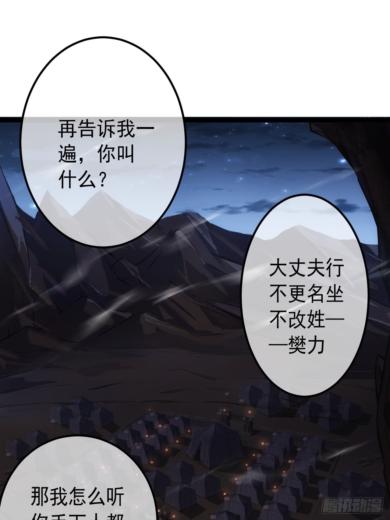 30话 讨个说法28