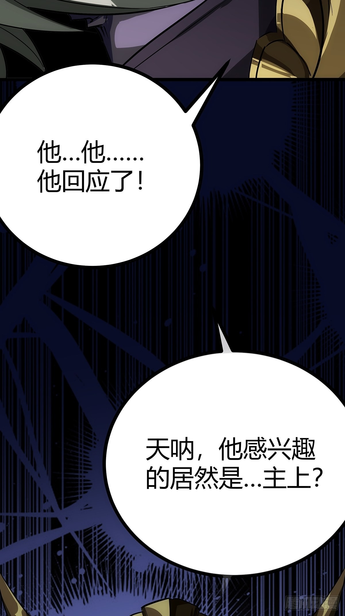 37话 引煞入尸70