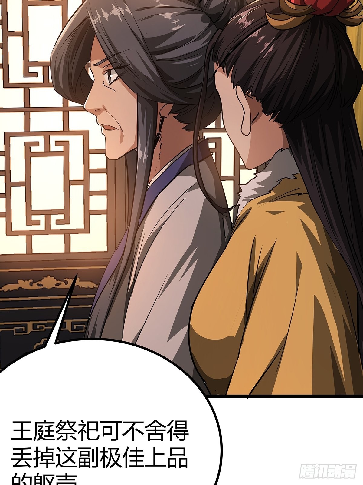 37话 引煞入尸51