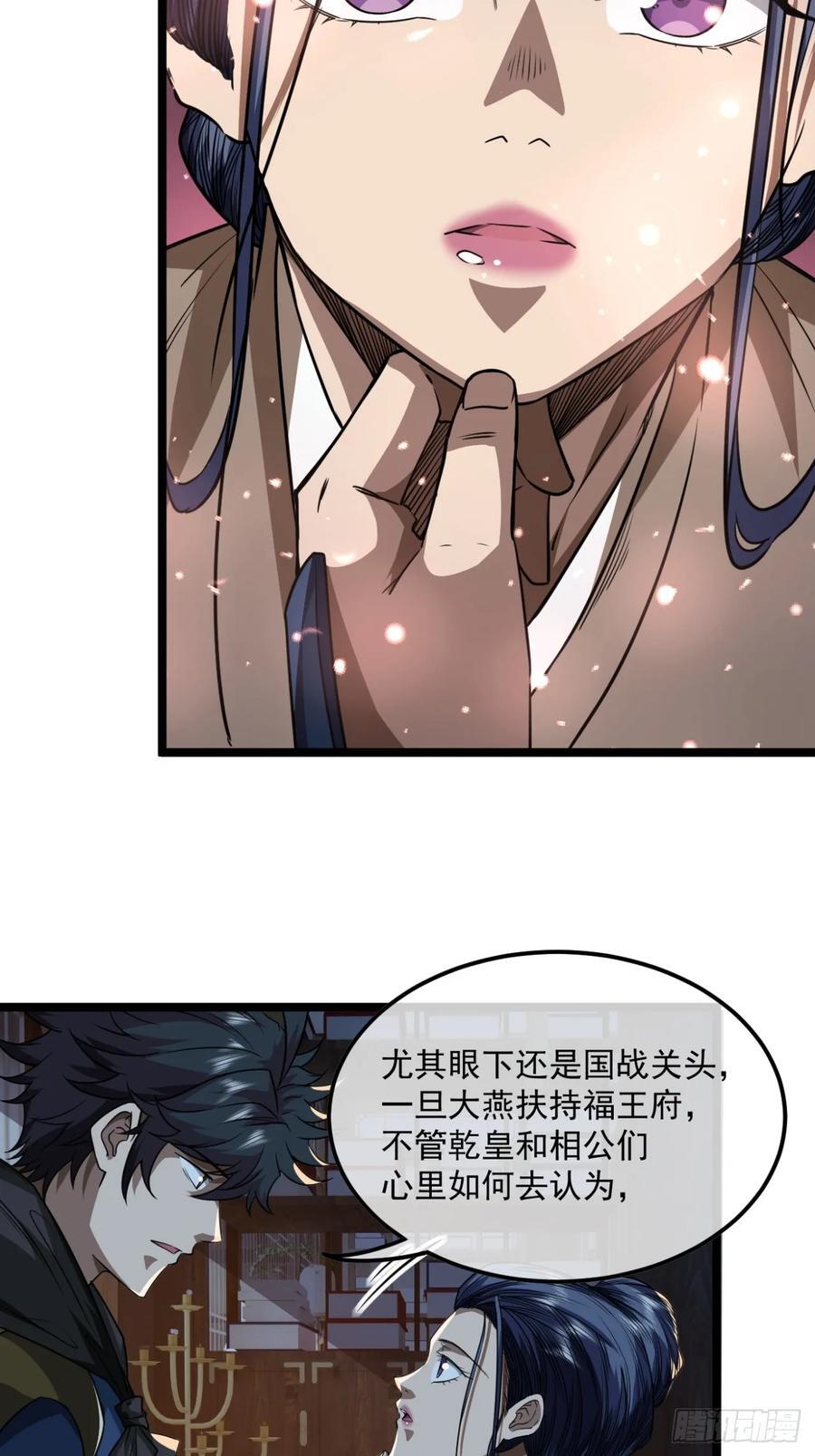 145话 诚意4