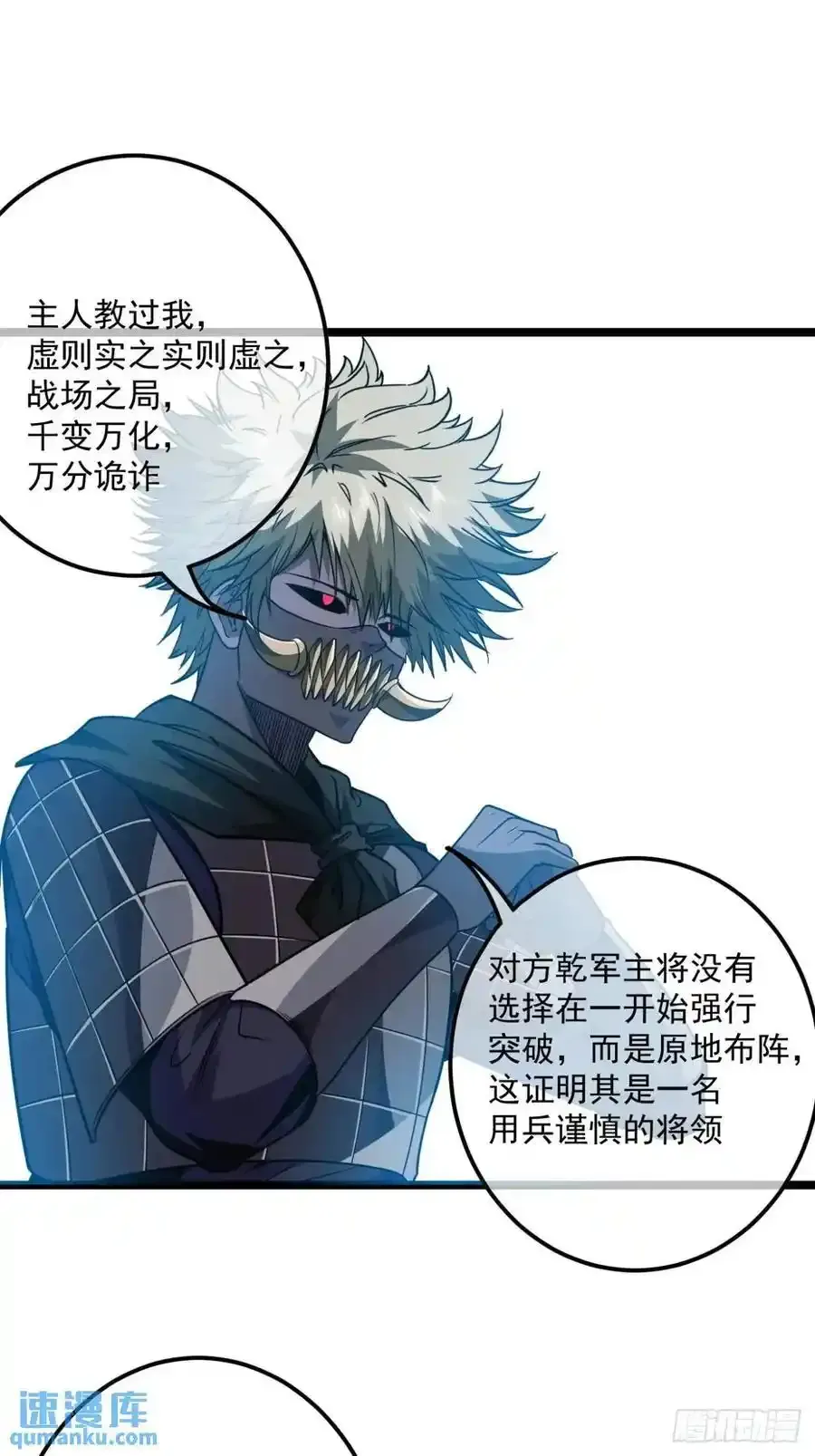 152话 郑子兵法3