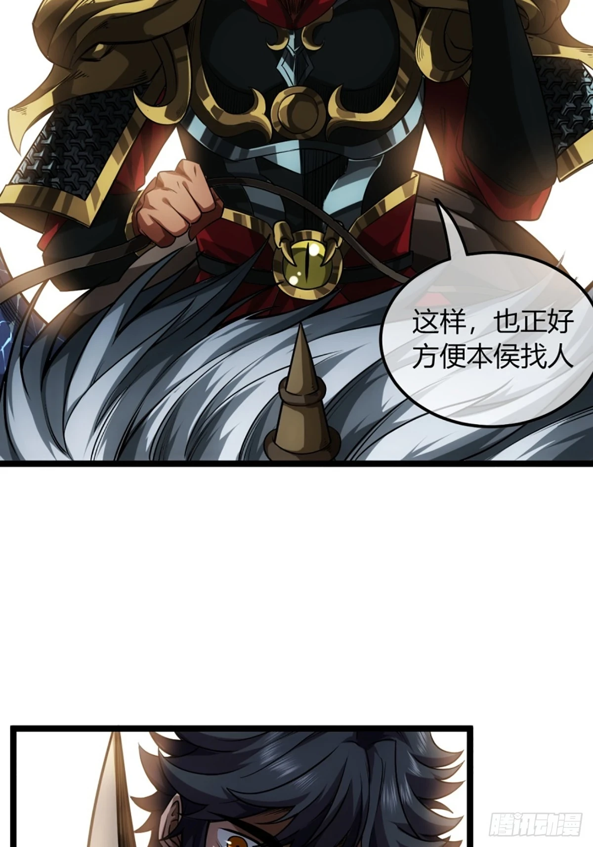 82话 本侯跪下9