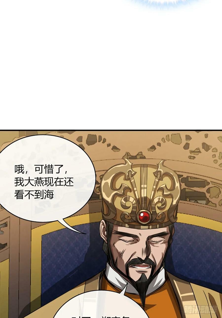 94话 面圣20