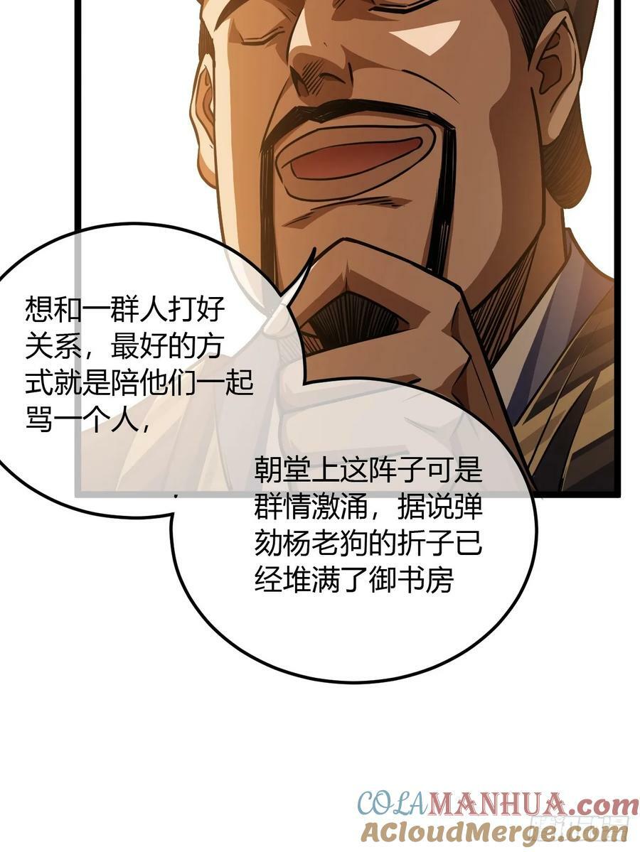 107话 燕干的差距12