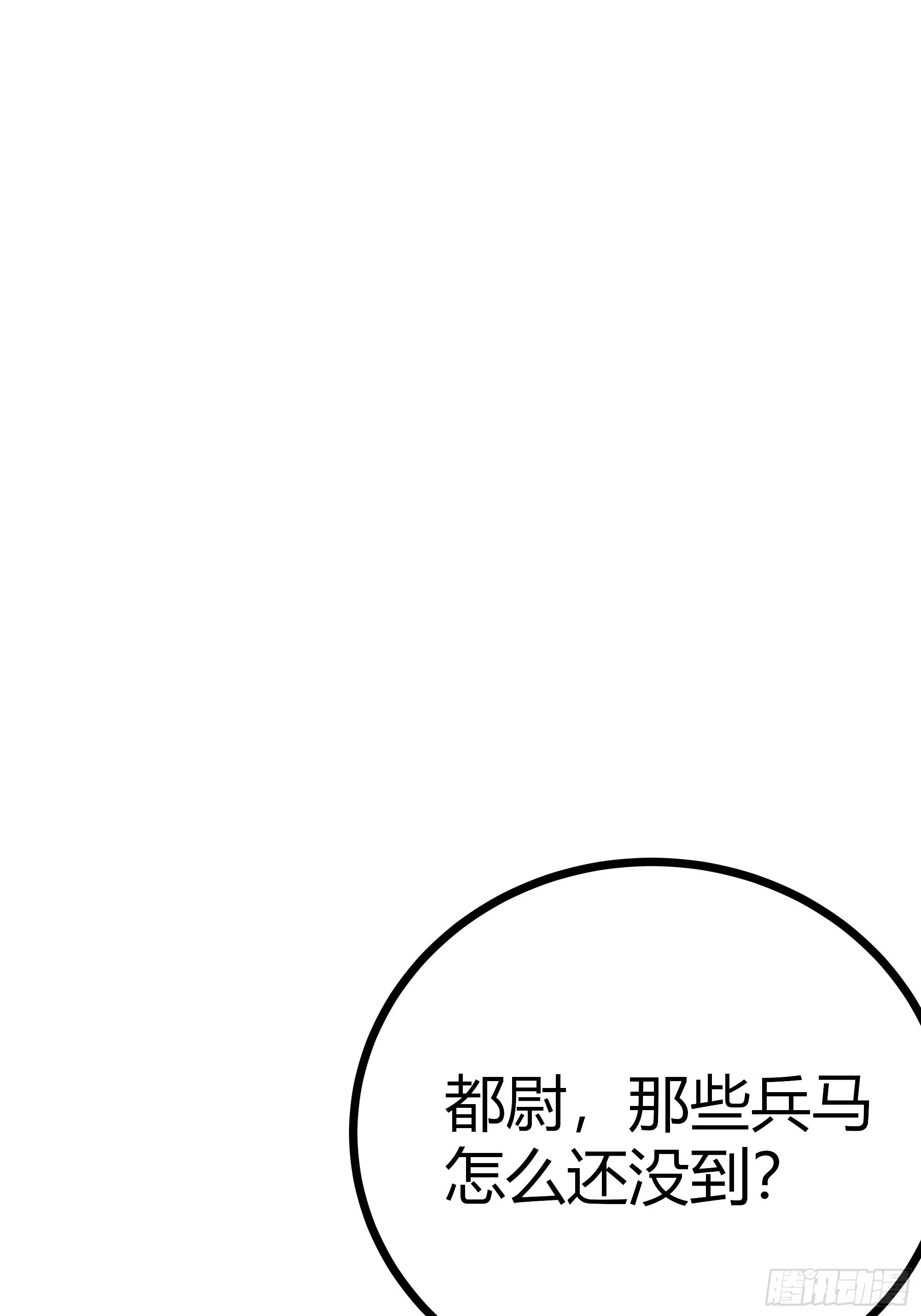 58话 废……物44