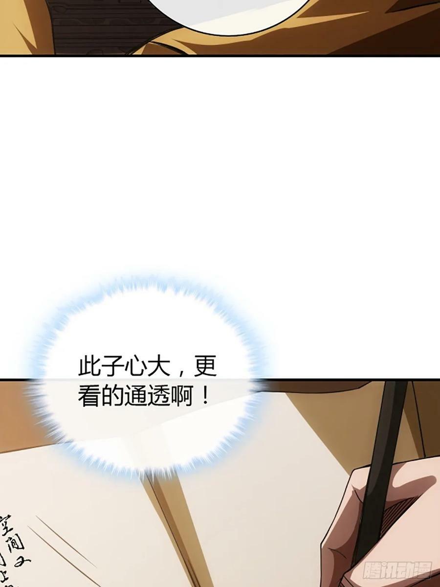 96话 当面挖角14