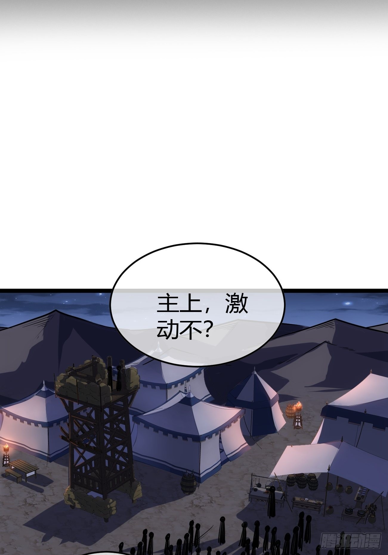 45话 魔窟盛宴2