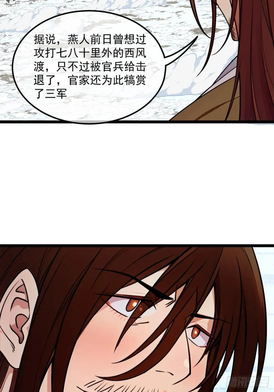 176话 干国第二剑29