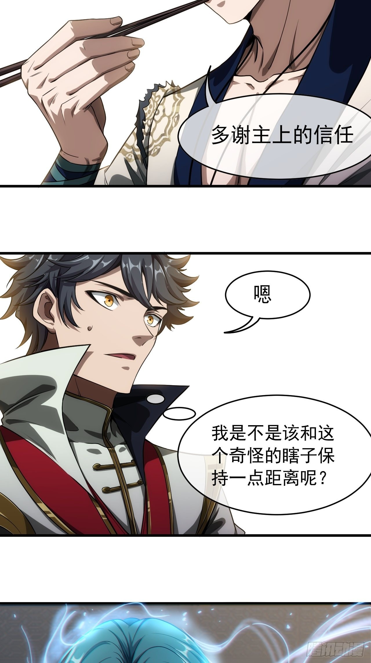 6话  先舔为敬26