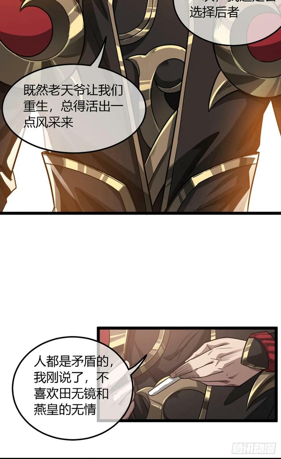 103话 八品批发商7