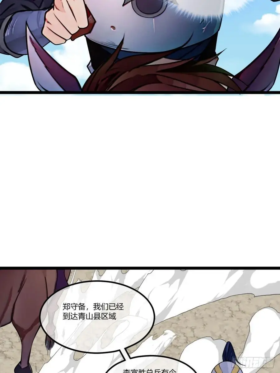 169话 青山县13