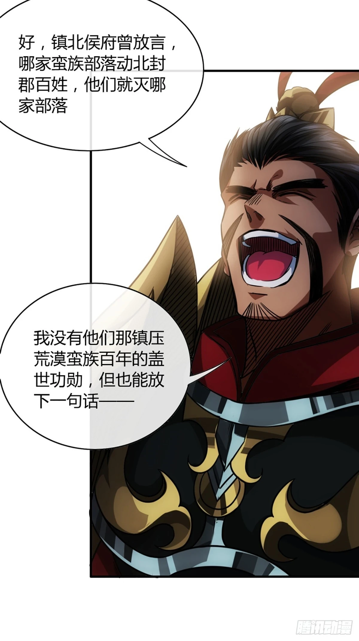 81话 走，报仇去38