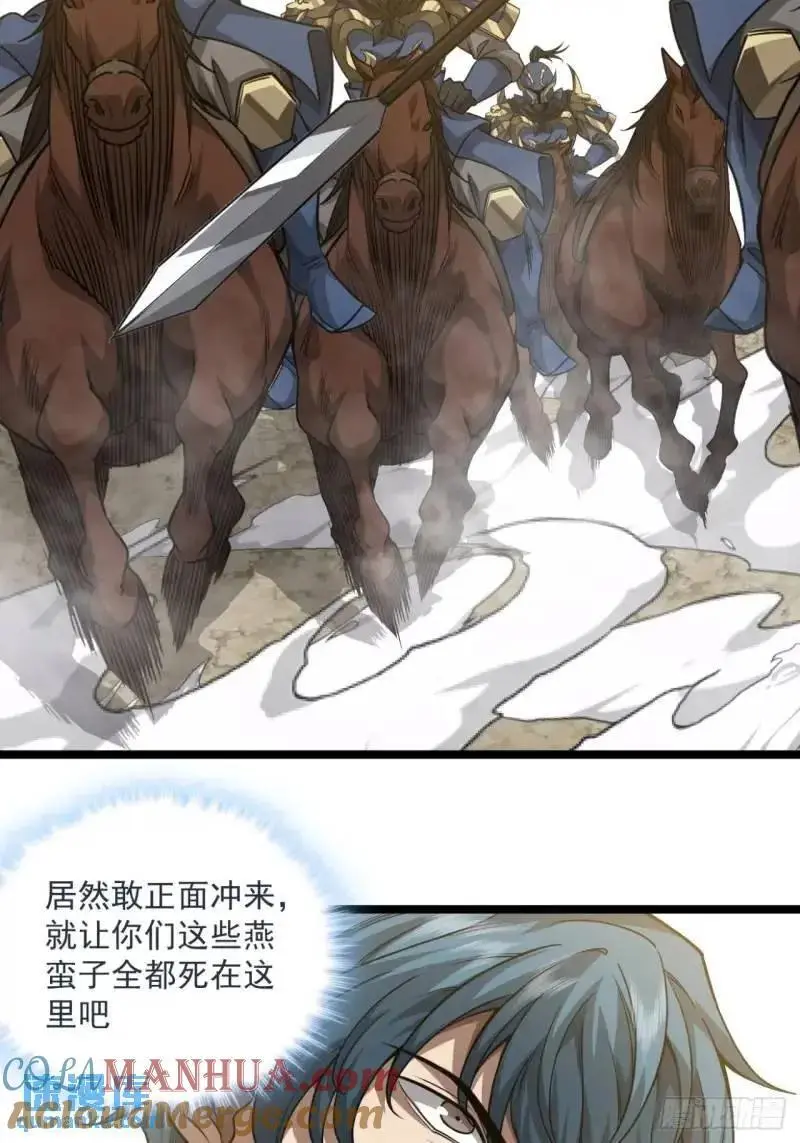154话 燕军破阵24