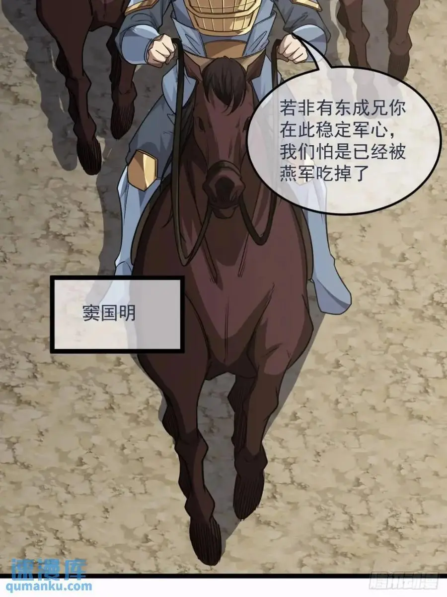 153话 干国小将13