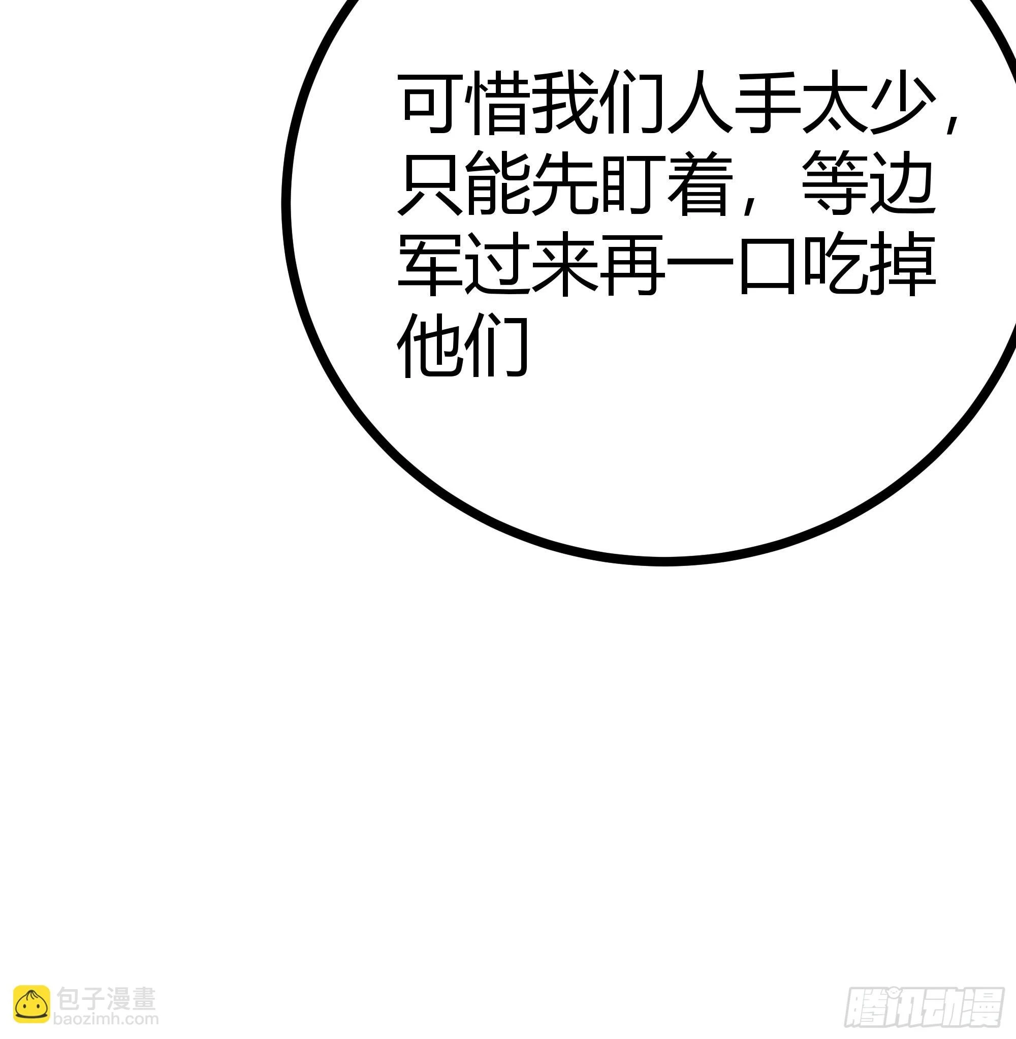 59话 FLAG立得飞起9
