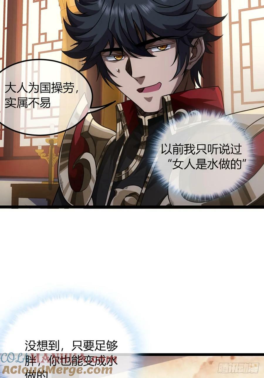 99话 现在与未来36