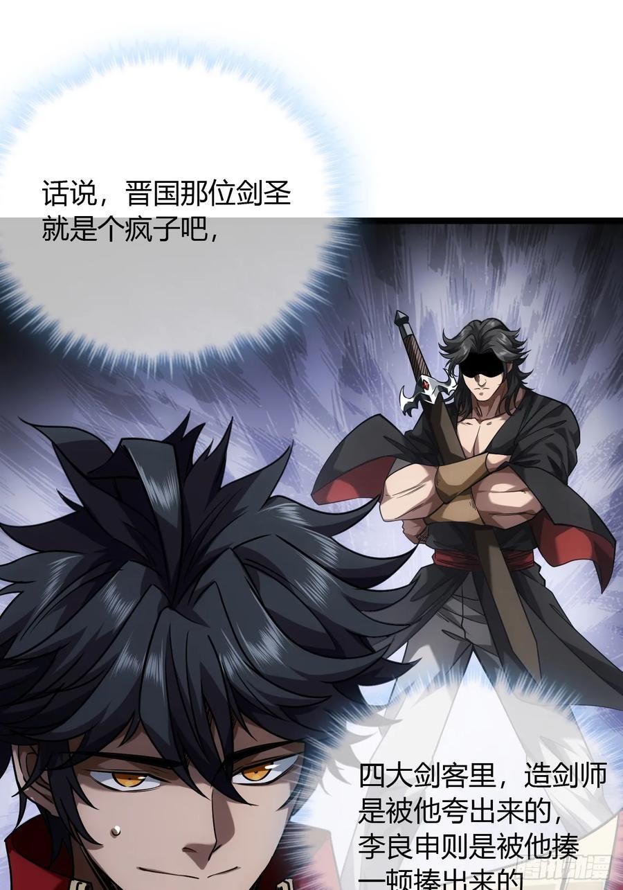130话 靖南侯问罪10