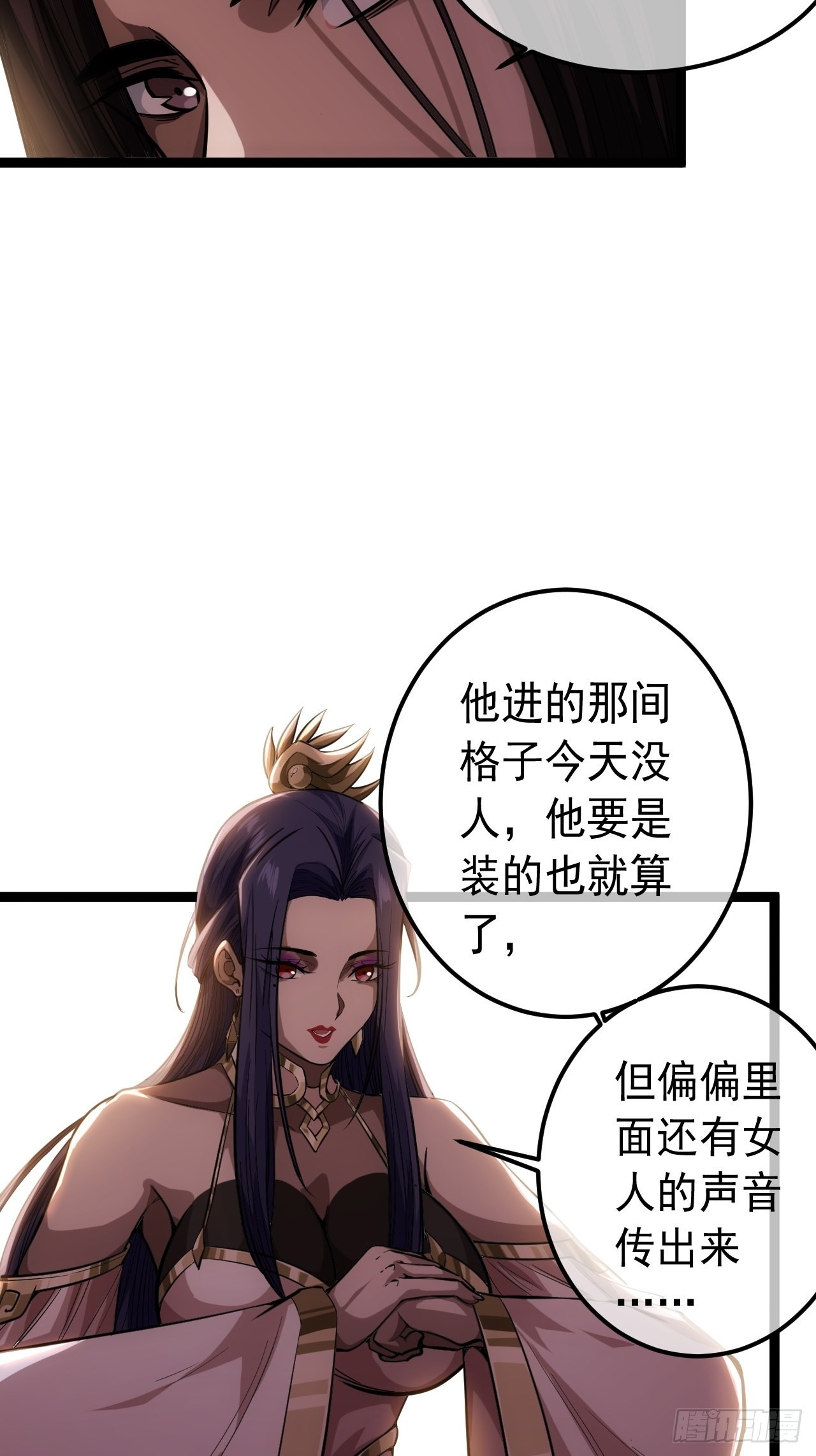 36话 蛮族要搞事情12
