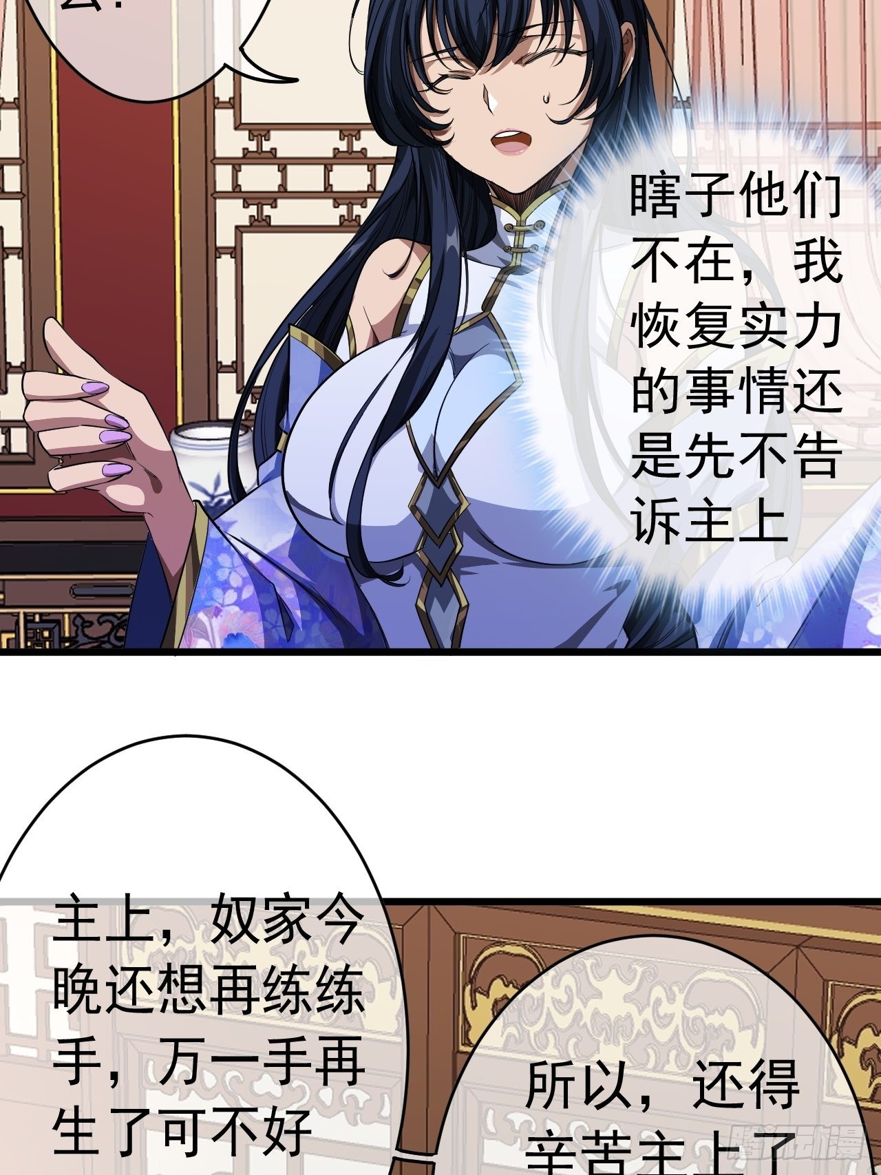 25话 生辰纲52