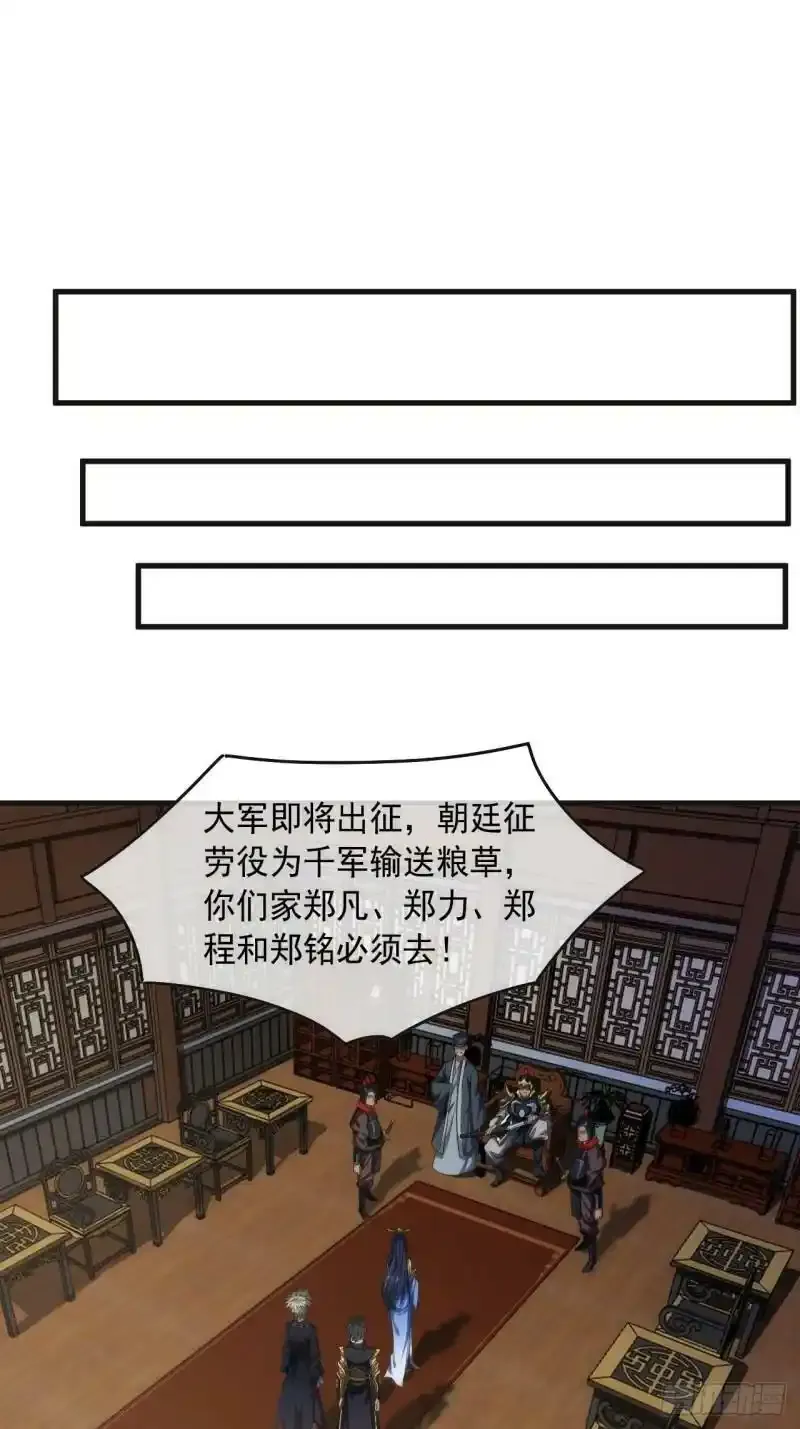7话  征兵12