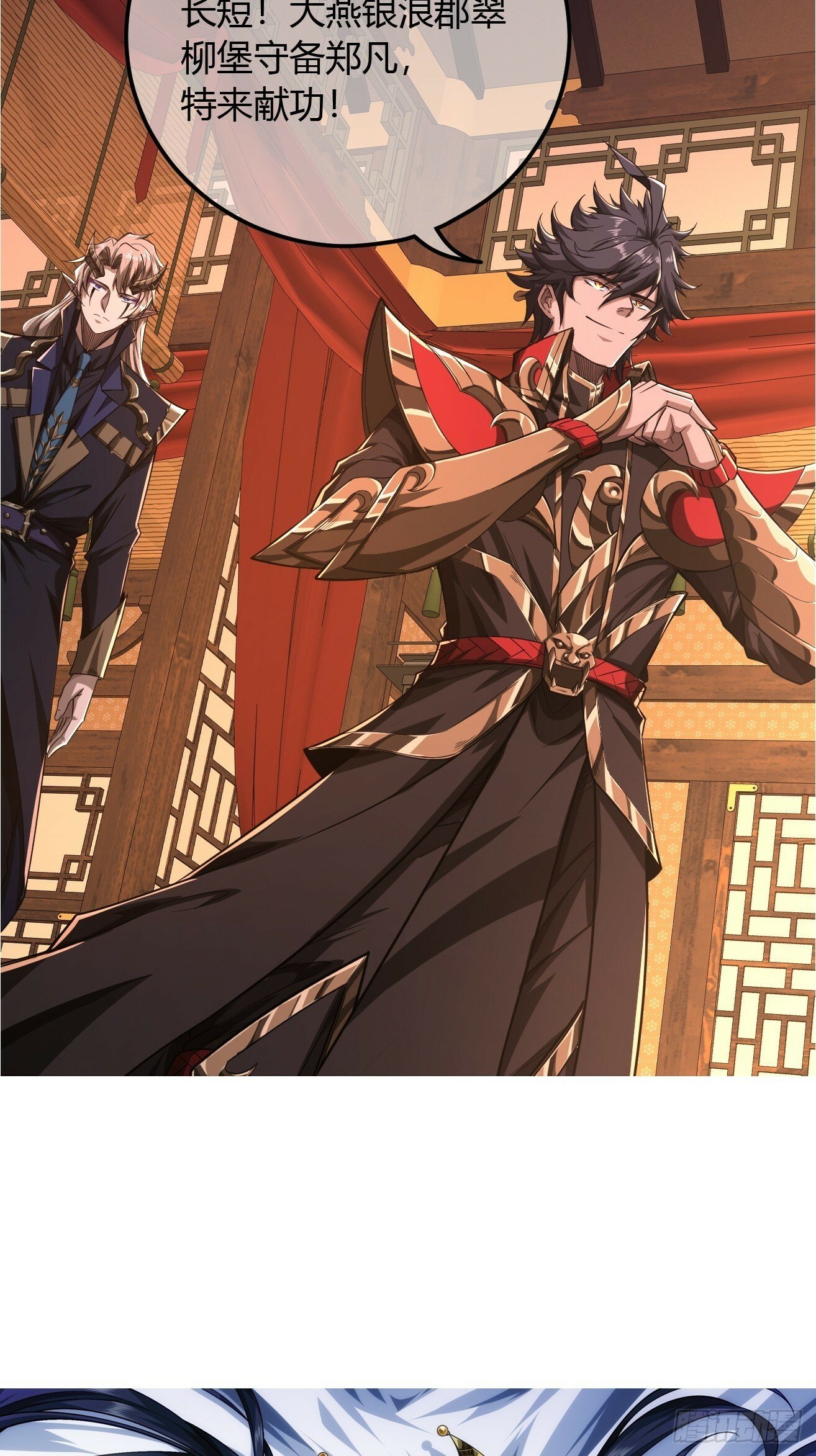118话 围堵许文祖37