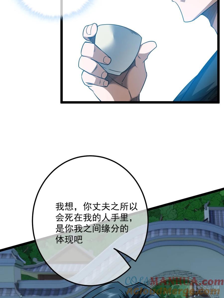 145话 诚意30