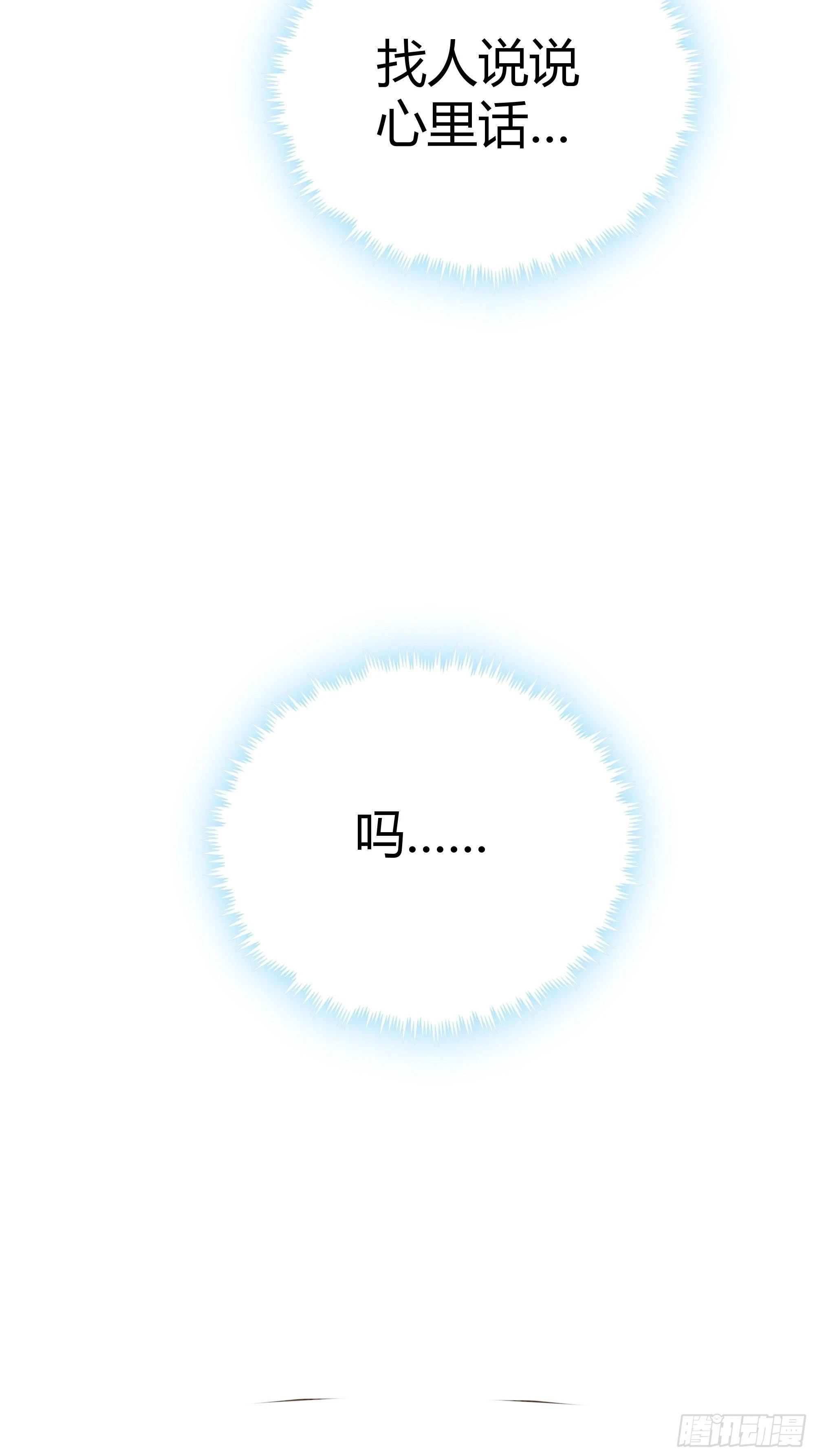 64话 怎么是你？37