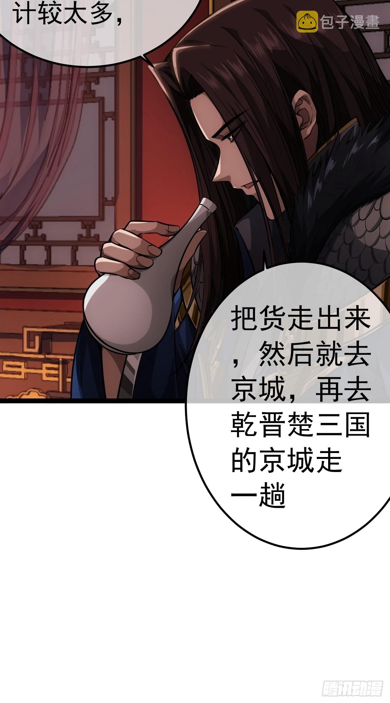 36话 蛮族要搞事情8