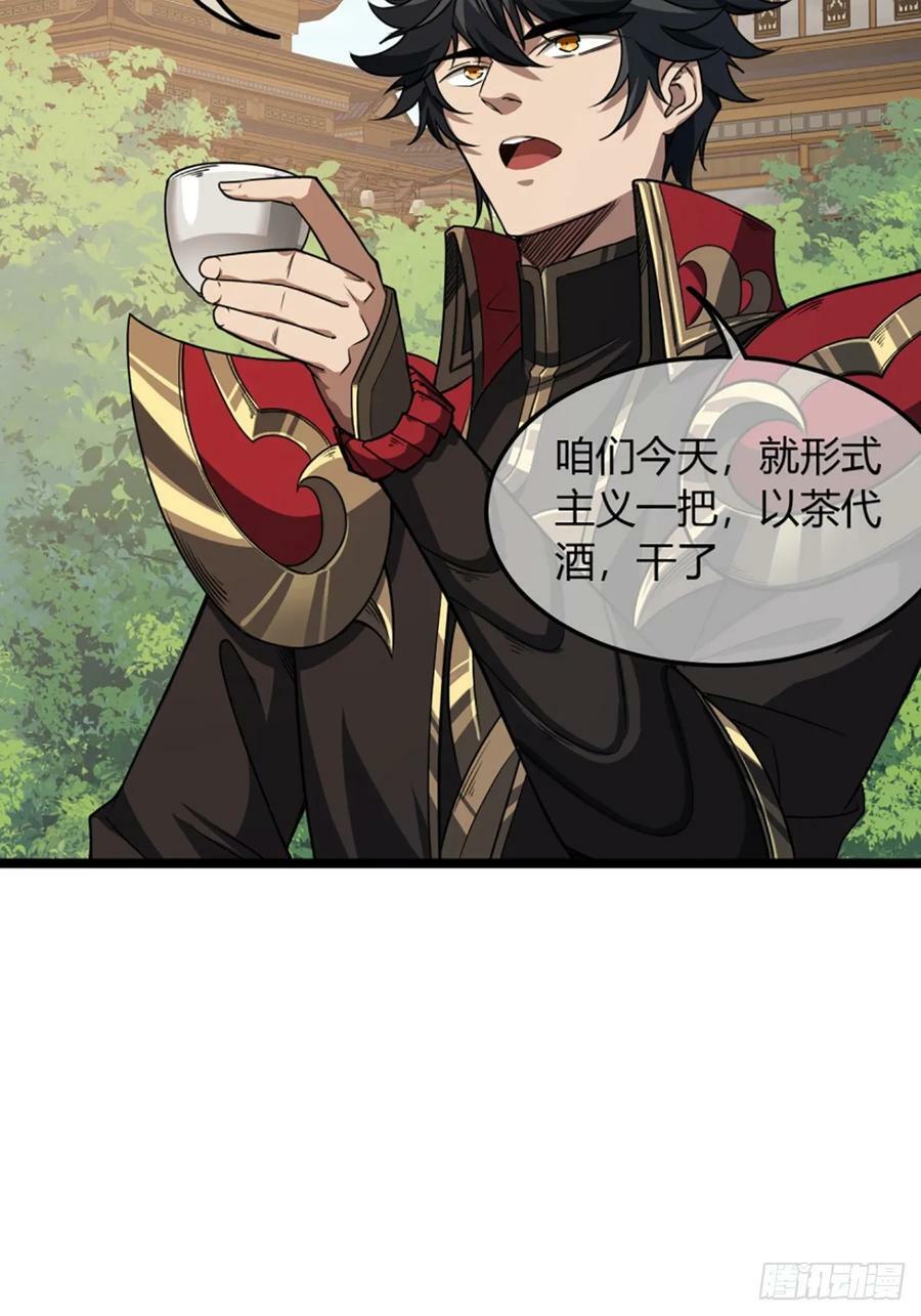 103话 八品批发商20