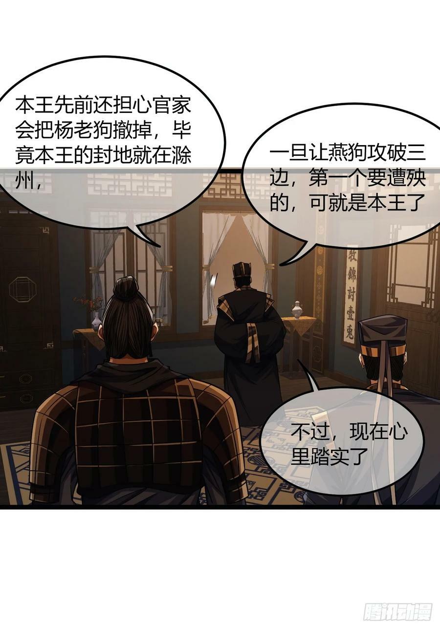 107话 燕干的差距27