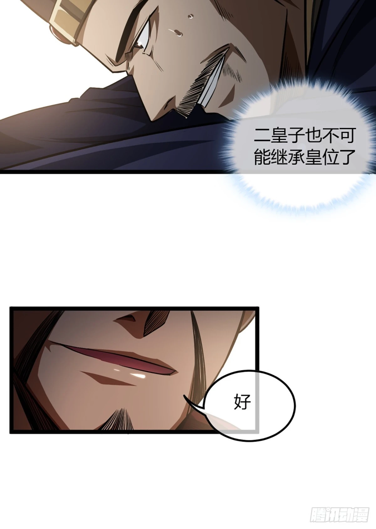 83话 幕后真凶27