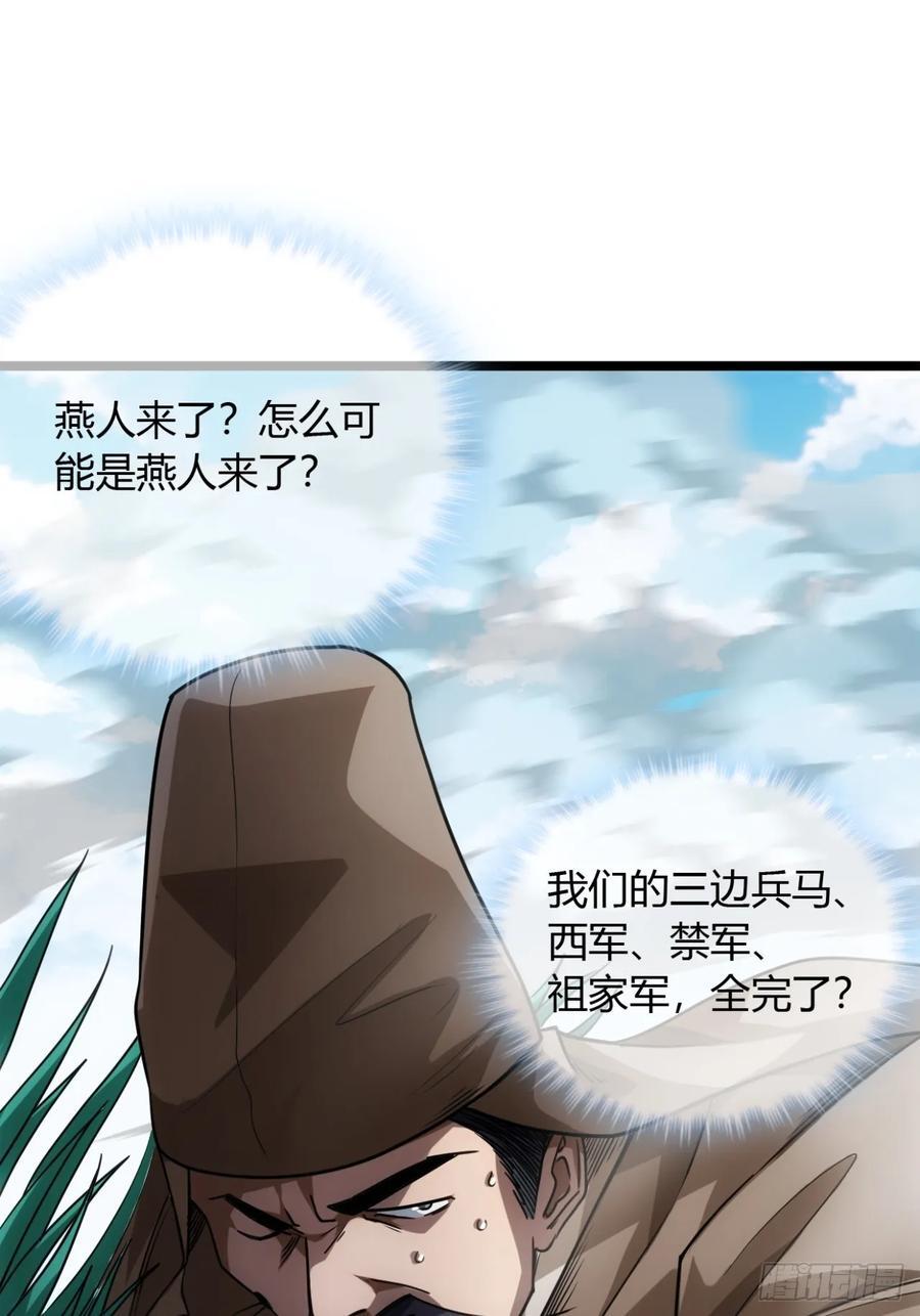 136话 燕人来了9