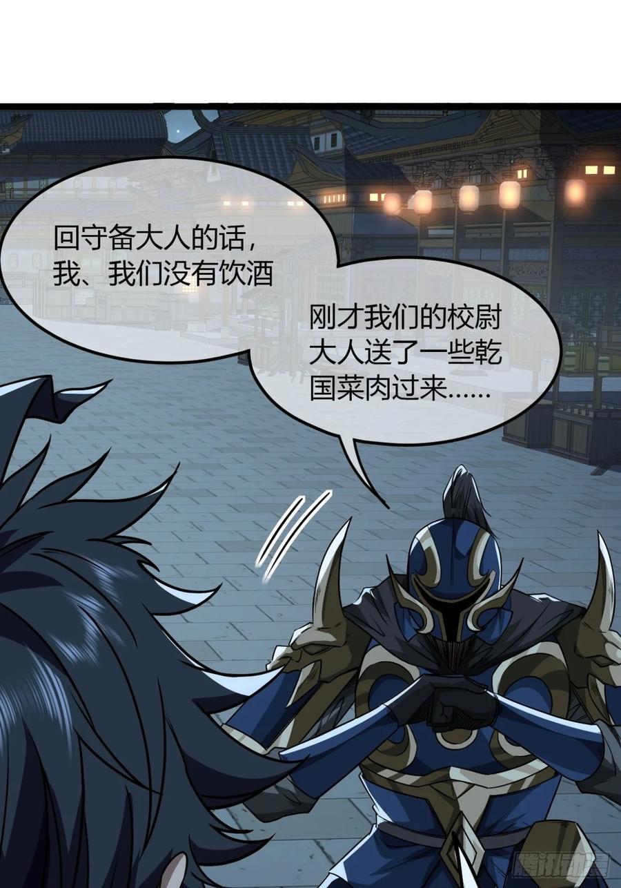 140话 福王府25