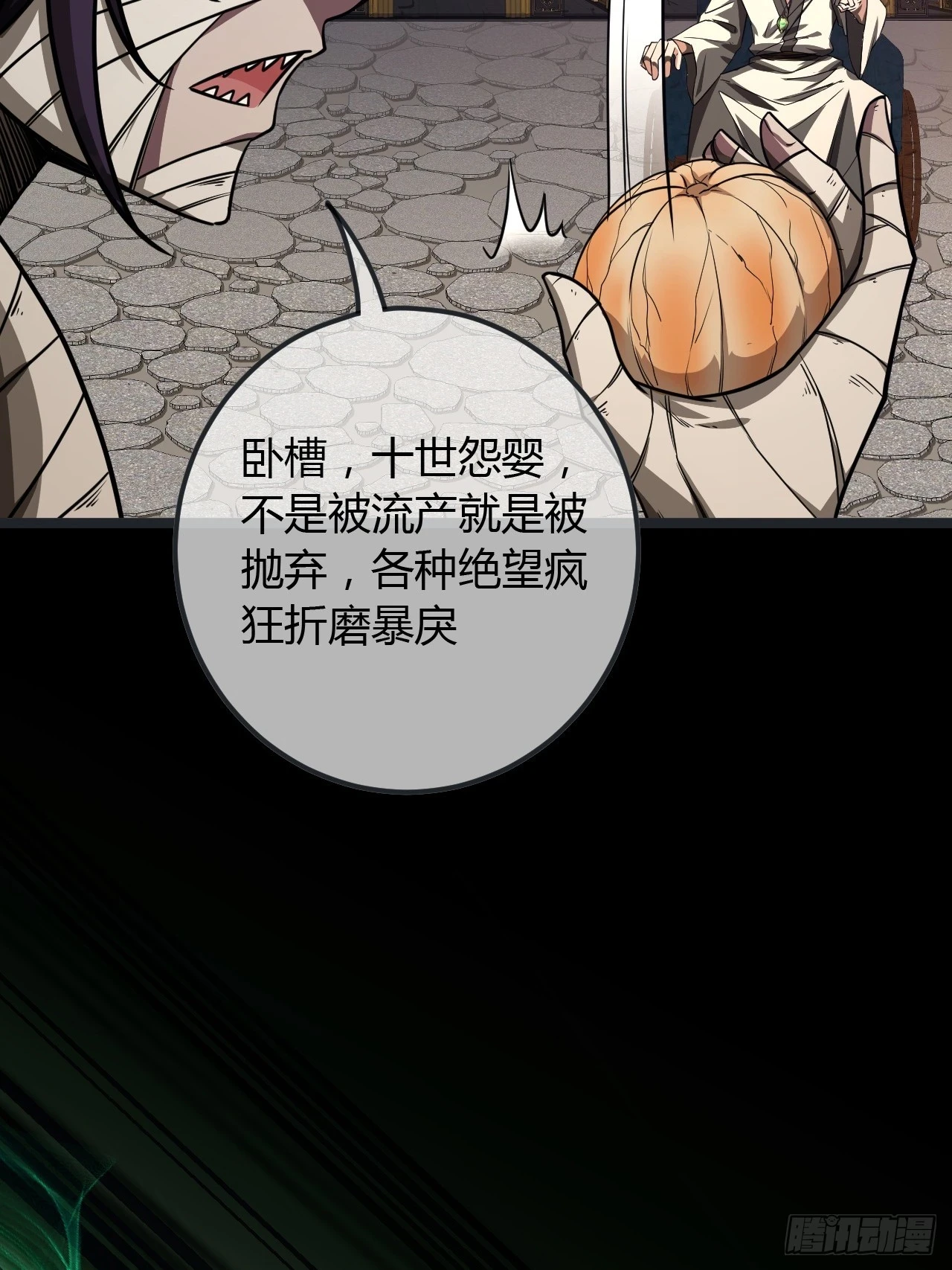 76话 死瞎子听墙角53