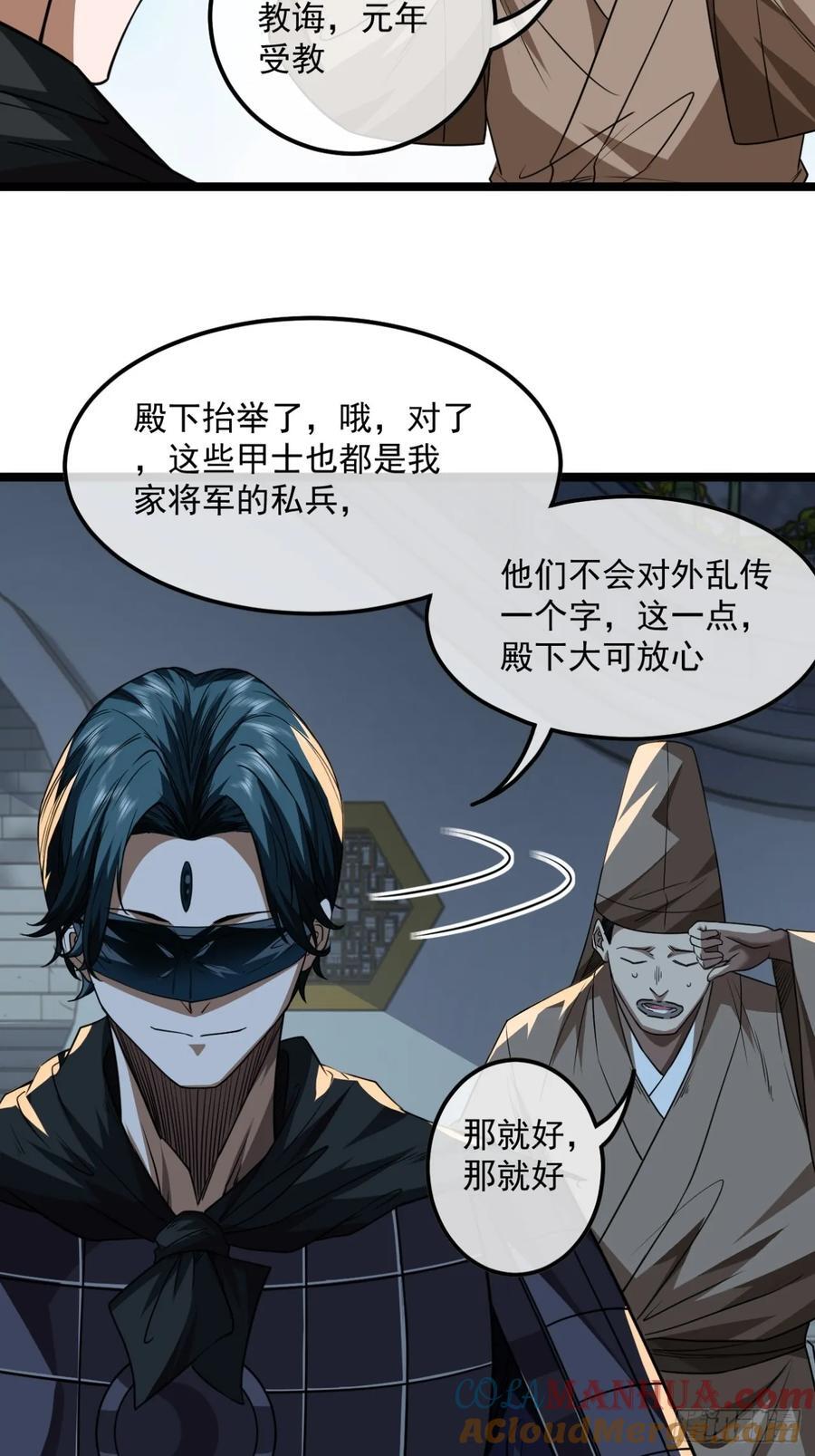 144话 福王妃的买卖14