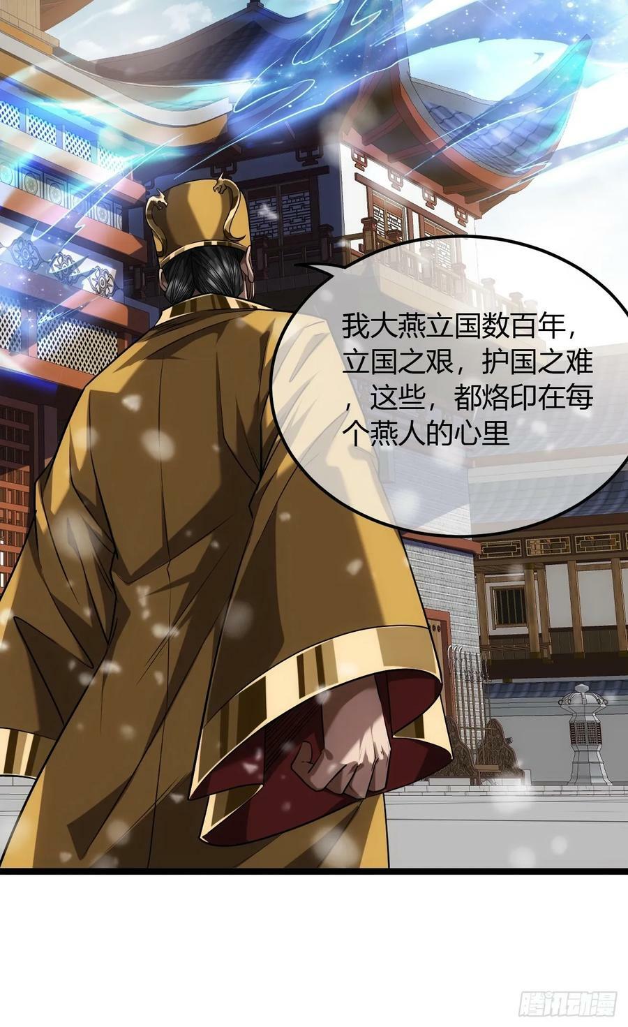 127话 朕，不信命34